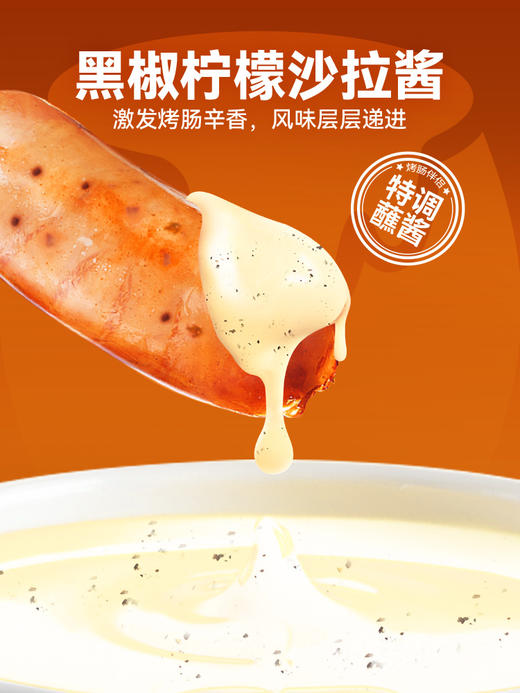 空刻新品爆汁纯肉肠，79元到手16根，下单还赠送食品夹 商品图5