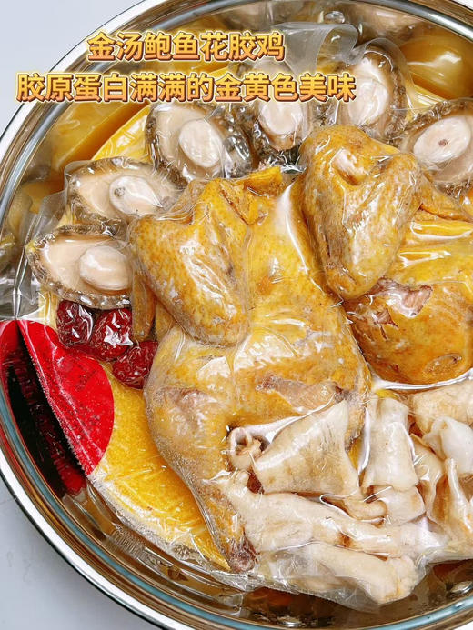 【真材实料】港式鲍鱼花胶鸡 商品图6