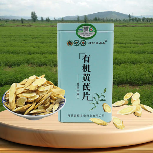 葆易圣有机黄芪片160g/罐 商品图0