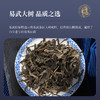 陈升号 2022年易武印象357g*1饼（生茶） 商品缩略图2