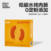 理想燃料 | 定制纯肉肠70g*15根装(猪肉含量≥90%)【冷冻食品 不支持7天无理由退换货】 商品缩略图0