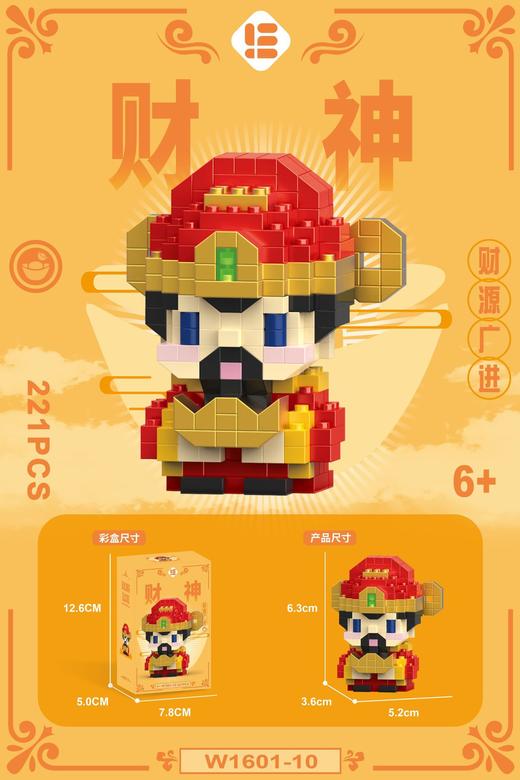 蛇年吉祥物公仔玩偶兼容乐高财神醒狮拼装积木儿童益智玩具摆件批 商品图12
