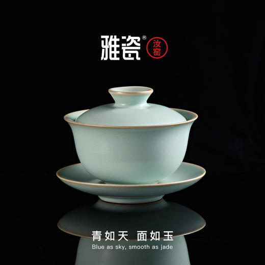 汝窑 纳福盖碗 商品图3