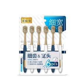  NV每尖严选家屋式软毛宽洁家庭装牙刷（6支装）