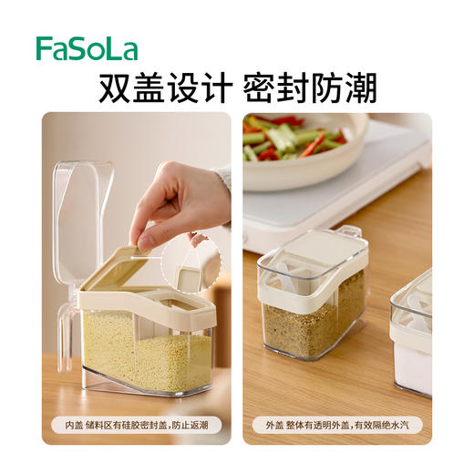 FaSoLa家用双盖调味盒套装便捷调味料理无忧放佐料食盐罐调料厨房收纳 商品图6