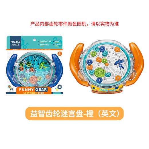 儿童益智齿轮迷宫盘迷宫球闯关智力球走珠动脑专注力训练掌上玩具 商品图7