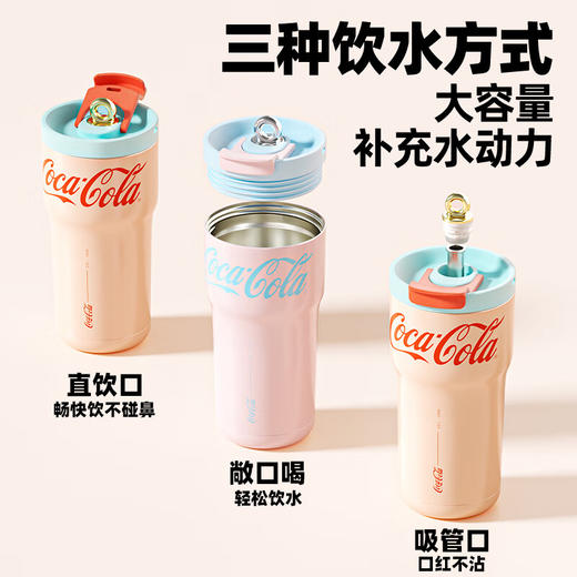 格沵（germ）可口可乐保温杯男女吸管直饮水杯便携咖啡杯车载杯子650ML 商品图1