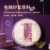 陈升号 2022年布朗印象357g（生茶） 商品缩略图5