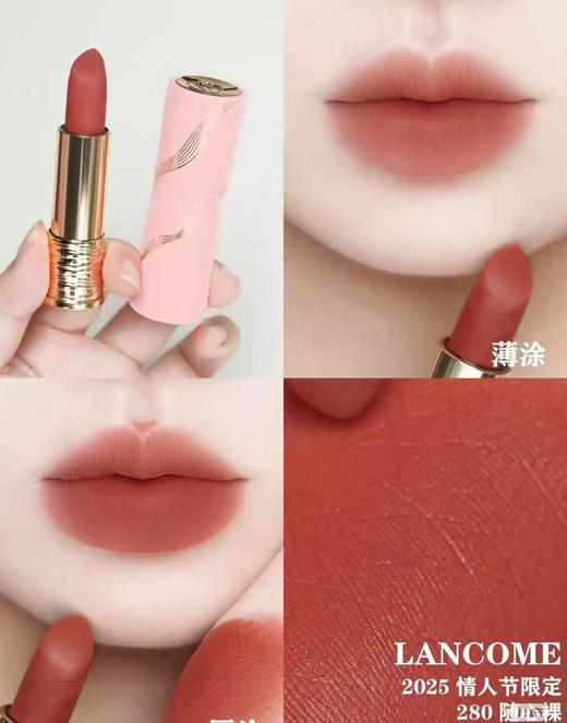 兰蔻丝绒口红新色280 商品图2