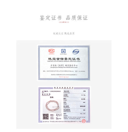 戎韵《不朽的爱》天然无核淡水珍珠颈链 商品图8