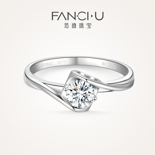 【培育钻石】Fanci 范琦 天使之吻钻戒 恋爱循环 S925银镶嵌30分/50分/1克拉培育钻石周年纪念礼物 商品图0