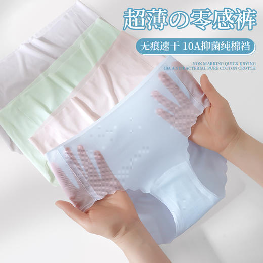 【7条】迪蕉冰丝无痕内裤 丝滑裸感面膜裤 超薄高弹零感 中高腰纯棉里档  独立包装 商品图2