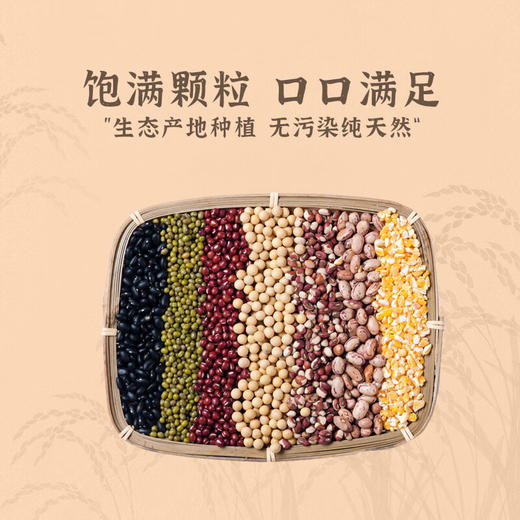 山萃林_黄金粥道杂粮礼盒2100g 商品图2