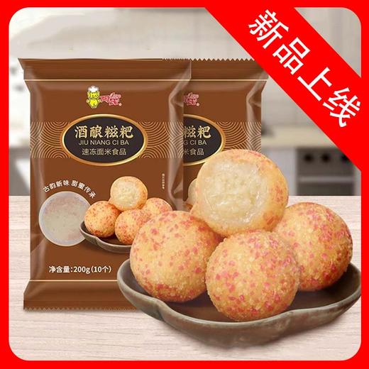 K阿诺酒酿糍粑 200g/袋(10个) 12袋/件 商品图7