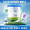 【保税区】澳洲贝拉米白金版有机A2婴儿配方奶粉2段800g 商品缩略图0
