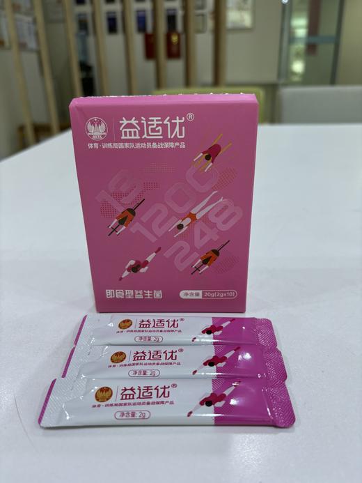 益适优即食型复合益生菌（女性款）20g/盒(2g*10条) 商品图2