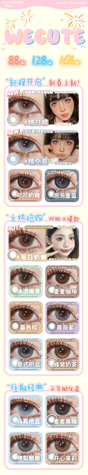 🔗今日推荐 con：wecute泡泡墨蓝