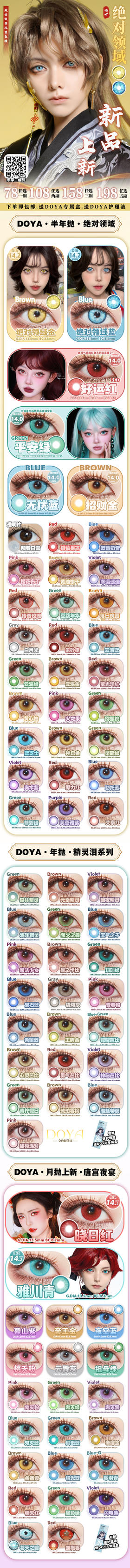  🔗今日推荐 con：𝐃𝐎𝐘𝐀 绝对领域 . 金