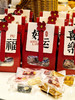牛轧糖新年礼袋

牛轧糖新年礼袋
口味混合装
10块 商品缩略图0