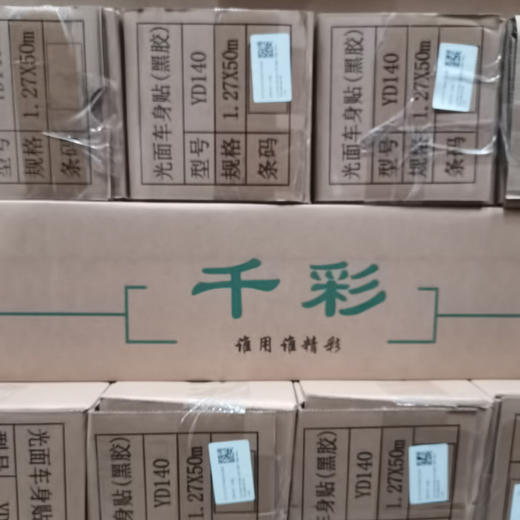 千彩黑胶 商品图1