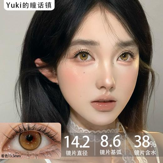 KiraFairy半年抛rLeo Brown--鹿仙贝 商品图0