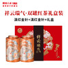 【茶礼】澜沧古茶茶妈妈滇红金针高山云南凤庆红茶叶双罐 祥云瑞气礼盒装 商品缩略图0