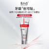 【功效：牙龈修护+牙釉质修护】俊小白釉龈双护牙膏 独家介孔羟基磷灰石+超分子蛋膜肽 商品缩略图0