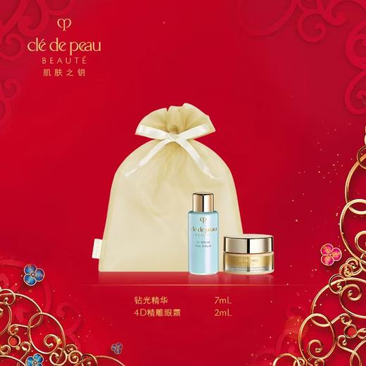 【2000积分兑】CPB肌肤之钥新年福利 商品图0