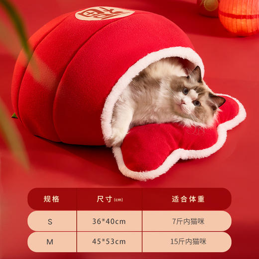 新年款保暖猫窝国潮新年风海绵加厚猫窝蛇年狗窝福袋造型 商品图2