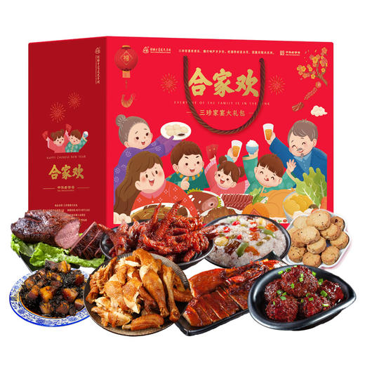 三珍斋卤味熟食礼包新合家欢过年礼品送礼春节年货礼盒 商品图3