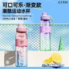 GERM格沵可口可乐联名运动水杯元气大容量夏季女生便携水壶吸管杯 米白 700ml 商品缩略图4