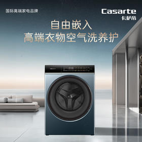 卡萨帝（Casarte）星悦LB滚筒洗衣机全自动家用 12公斤洗烘一体机 直驱精华洗 紫外除菌 家电以旧换新 HB12LWDUALBU1