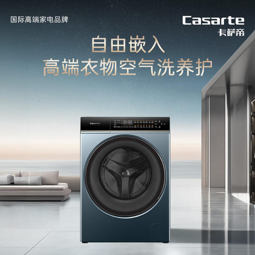 卡萨帝（Casarte）星悦LB滚筒洗衣机全自动家用 12公斤洗烘一体机 直驱精华洗 紫外除菌 家电以旧换新 HB12LWDUALBU1 商品图0