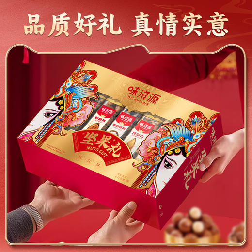 味滋源坚果礼盒1286g独立罐装夏威夷果碧根果送礼国潮年货礼盒 商品图5