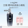 【赠兰蔻粉水50ml*2】LANCOME/兰蔻超修小黑瓶肌底液精华100ml 商品缩略图0