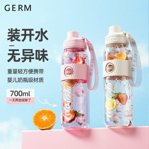 GERM格沵可口可乐联名运动水杯元气大容量夏季女生便携水壶吸管杯 米白 700ml 商品图1
