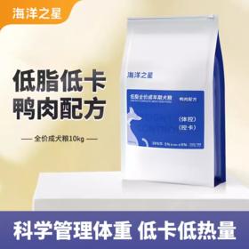 海洋之星 低脂低卡 犬粮 鸭肉配方 10kg/袋