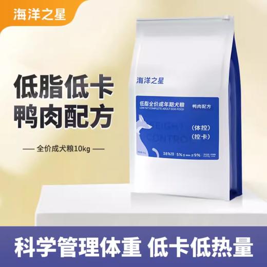 海洋之星 低脂低卡 犬粮 鸭肉配方 10kg/袋 商品图0