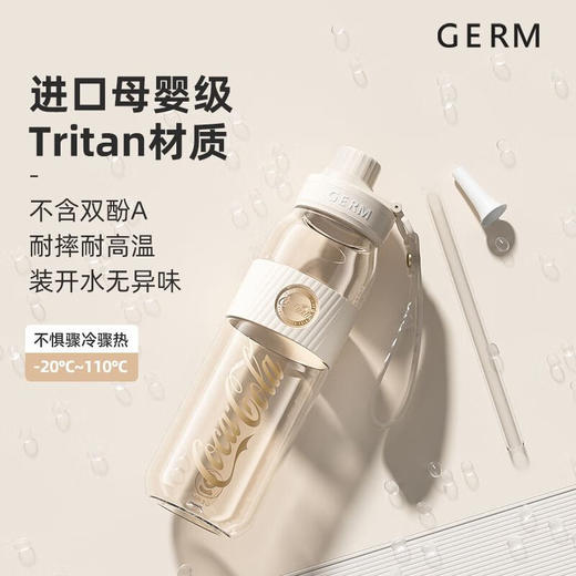 GERM格沵可口可乐联名运动水杯元气大容量夏季女生便携水壶吸管杯 米白 700ml 商品图5