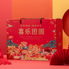 三珍斋卤味熟食礼包喜乐团圆过年礼品送礼春节年货礼盒 商品缩略图2