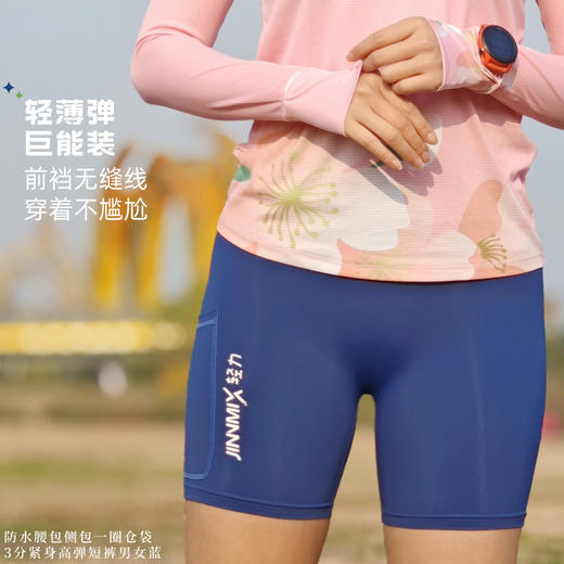 3分防水腰包侧包一圈仓袋紧身高弹短裤男女蓝 商品图0