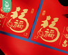 年年好书法春联套装/1套（1.5m万事如意） 商品缩略图2