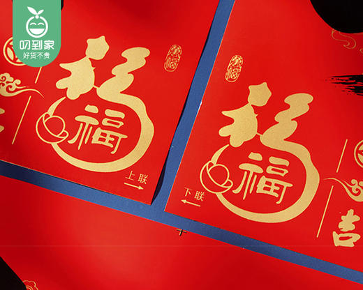 年年好书法春联套装/1套（1.5m万事如意） 商品图2
