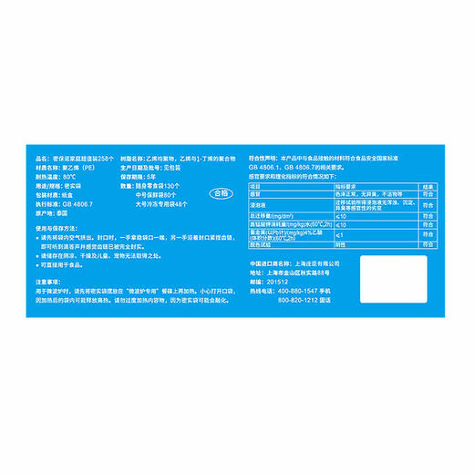 MM 山姆 密保诺 泰国进口 家庭超值装 258个（随身零食袋130个+中号保鲜袋80个+大号冷冻专用袋48个） 商品图5