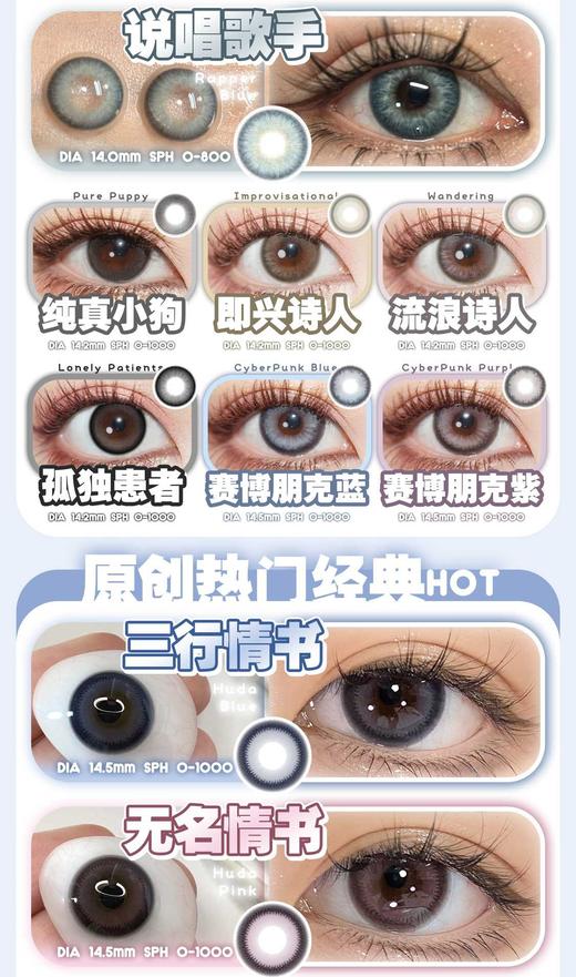 Focusmoon&mythmoon年抛,39/副79/三副（商品详情任选，最高度数1000） 商品图3