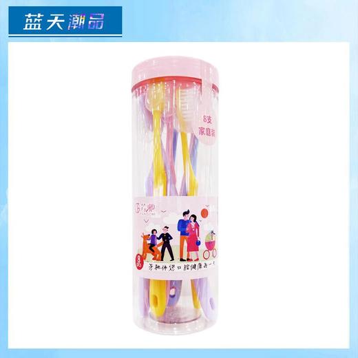 芳驰家庭牙刷组合装8支【21003296】 商品图0