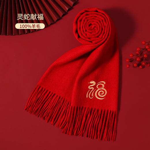 2025蛇年新年礼物~100%羊毛本命年红色围巾男女刺绣生肖中国红围巾 商品图4