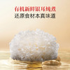 三朵银花鲜炖燕窝银耳饮礼盒有机银耳免冲泡即食银耳鲜露红枣枸杞 商品缩略图3