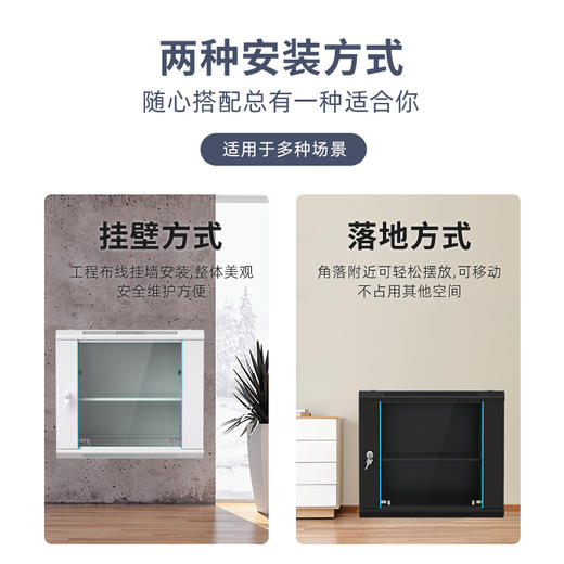 爆款★热销@新款【壁挂机柜】6u9u12u网络机柜小型2u4u弱电箱监设备控机柜壁挂家用挂墙交换机交换机宽带箱15u16u壁挂式家用挂墙加厚服务器功放0.6米0.8落地可定制 商品图4