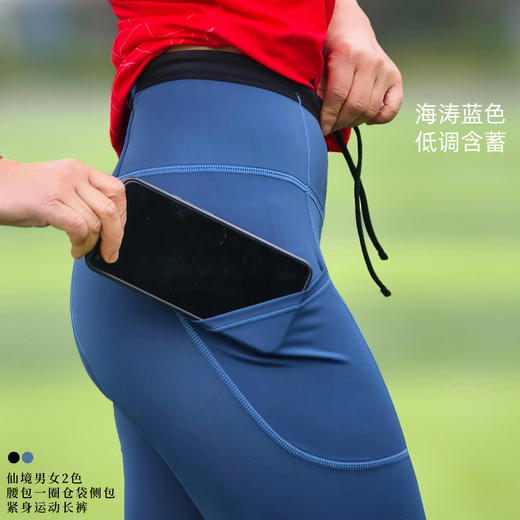 仙境仓袋腰包侧包运动长裤薄男女2色 商品图4